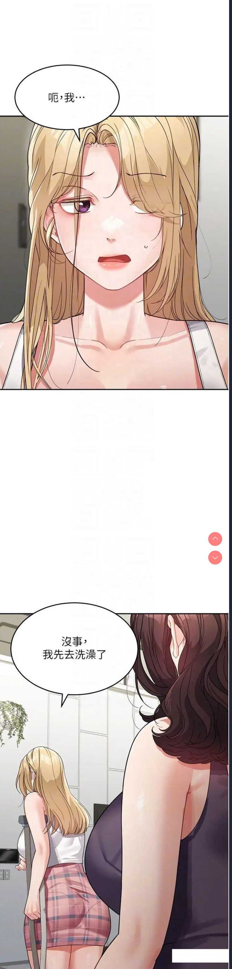 童颜继母