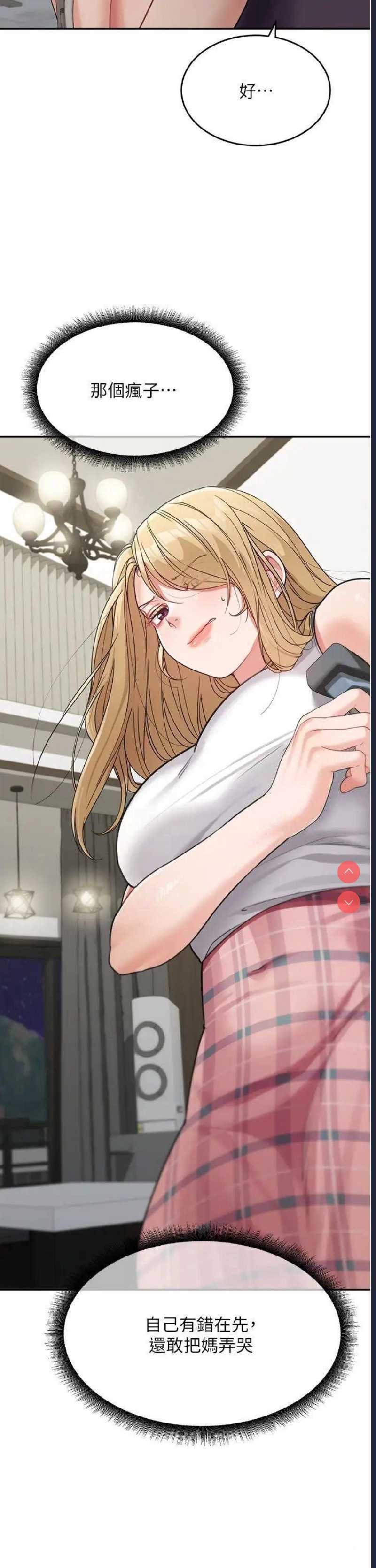 童颜继母