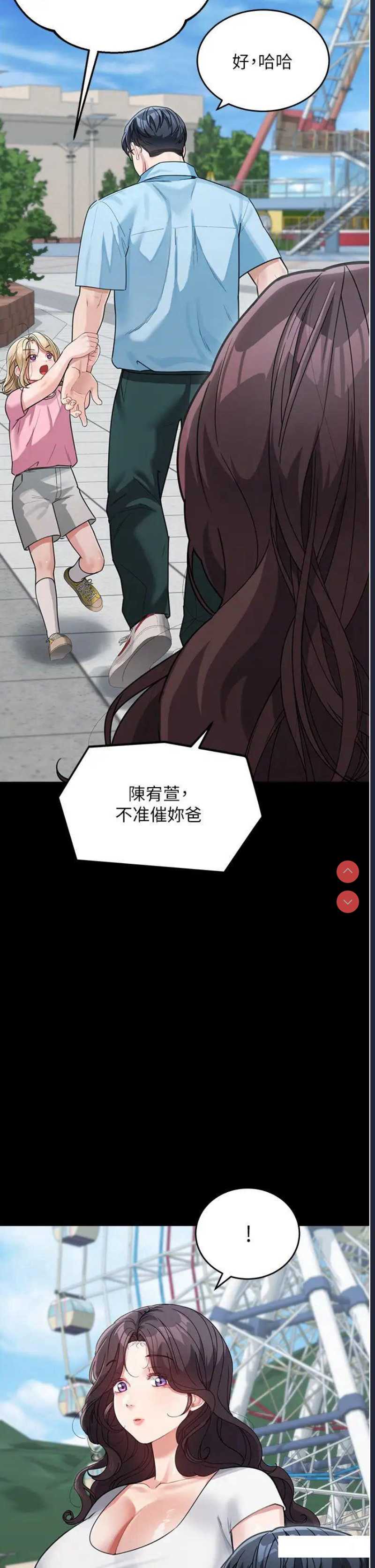 童颜继母