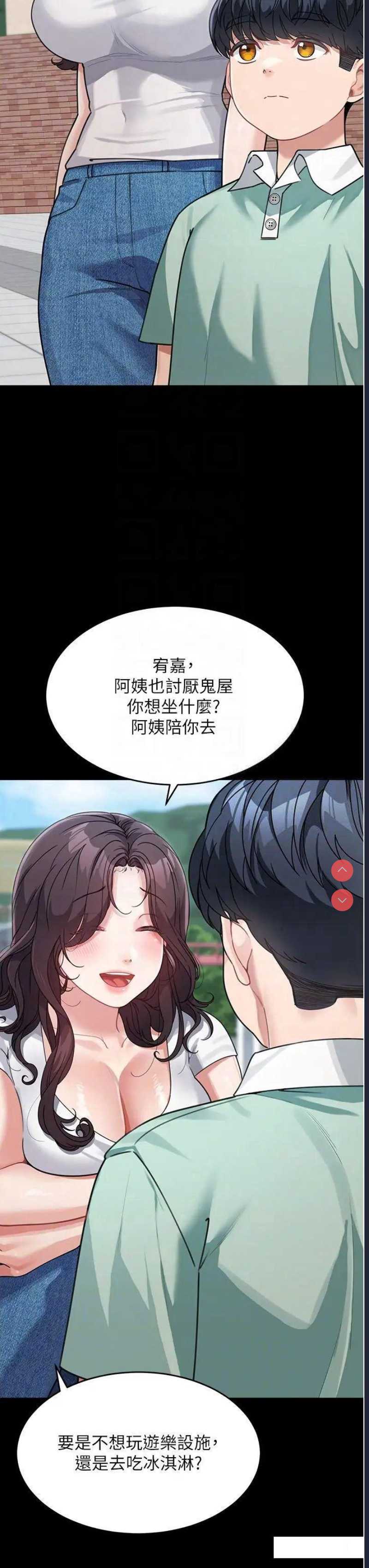 童颜继母