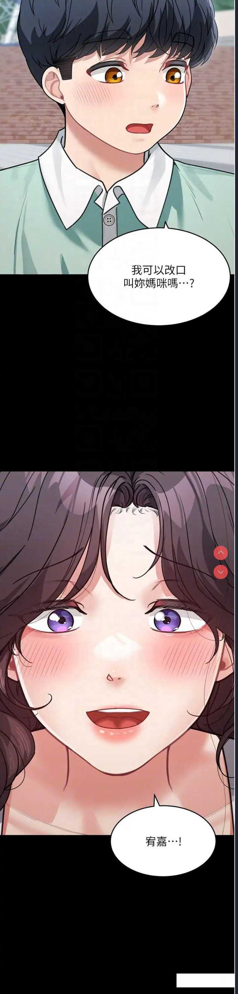 童颜继母