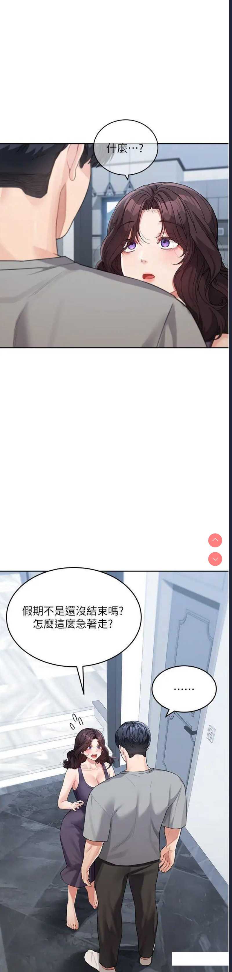 童颜继母