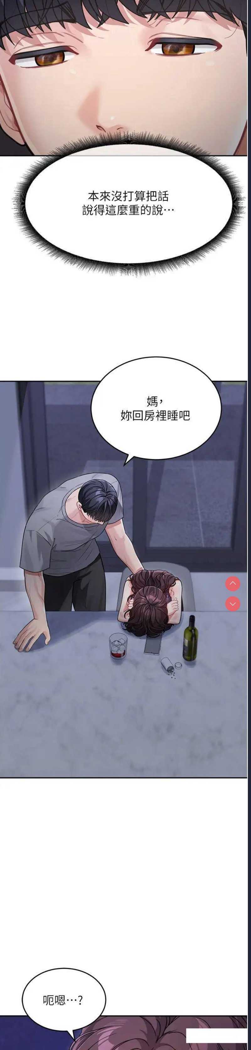 童颜继母