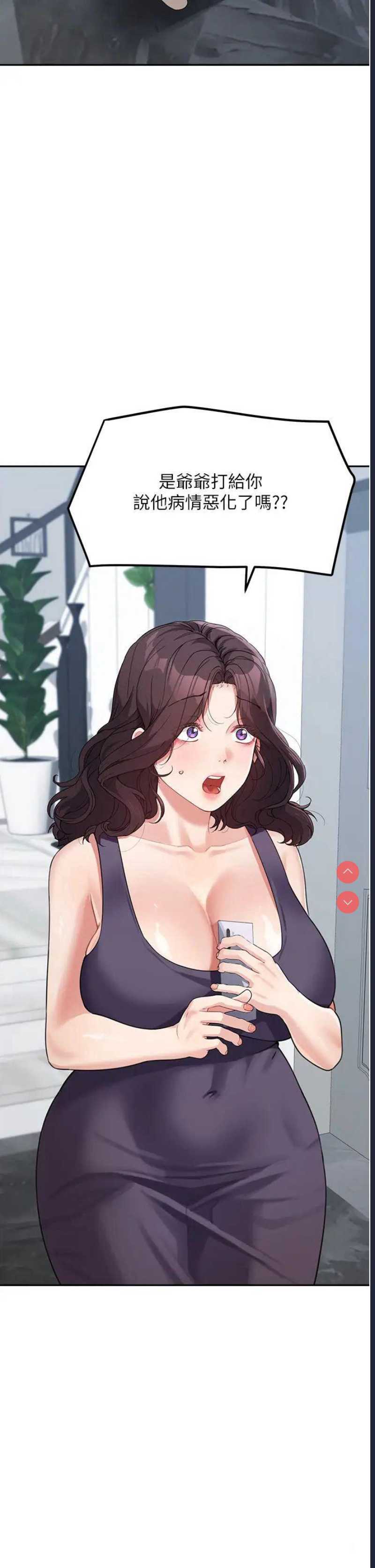 童颜继母