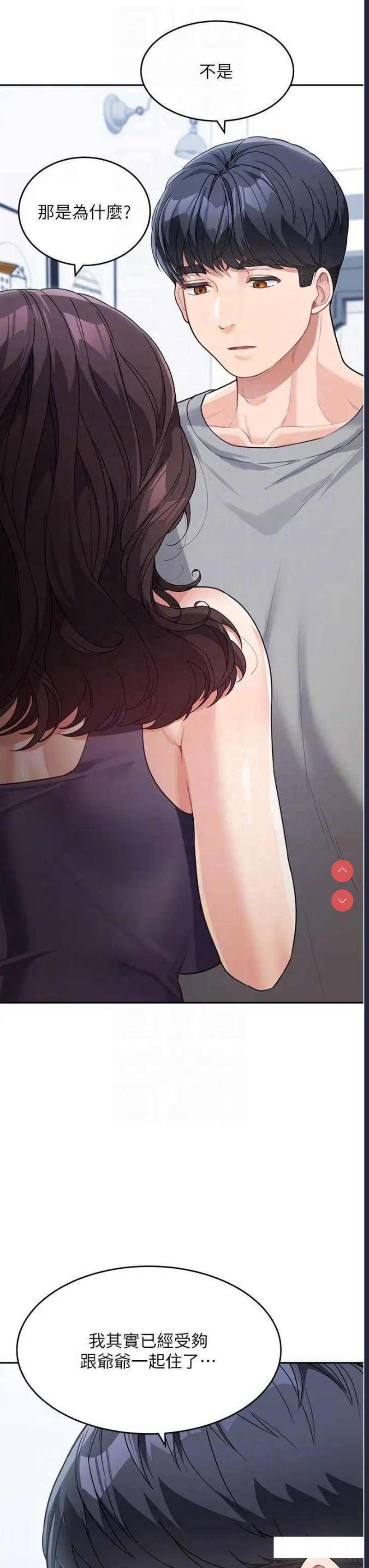 童颜继母