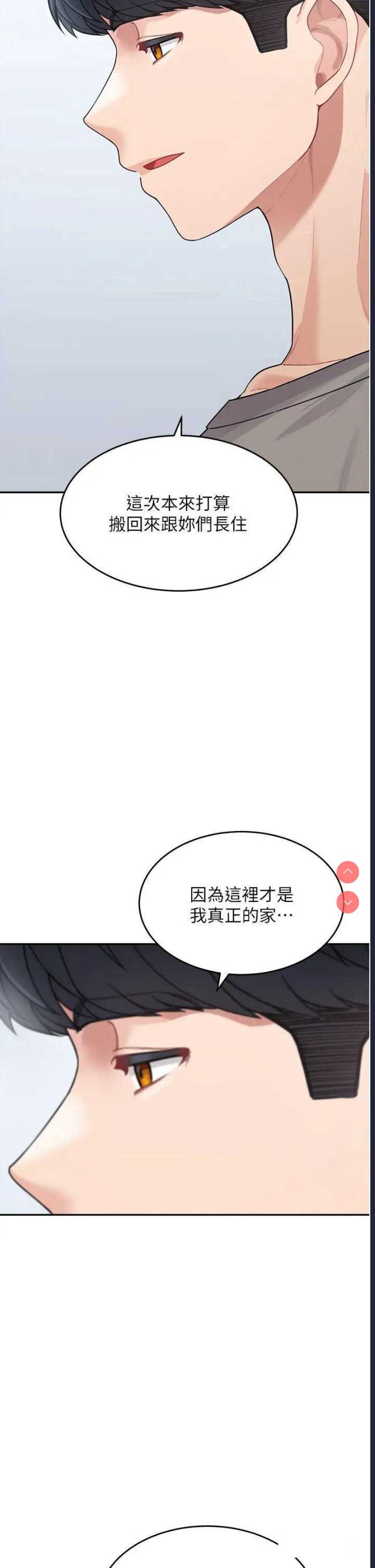 童颜继母