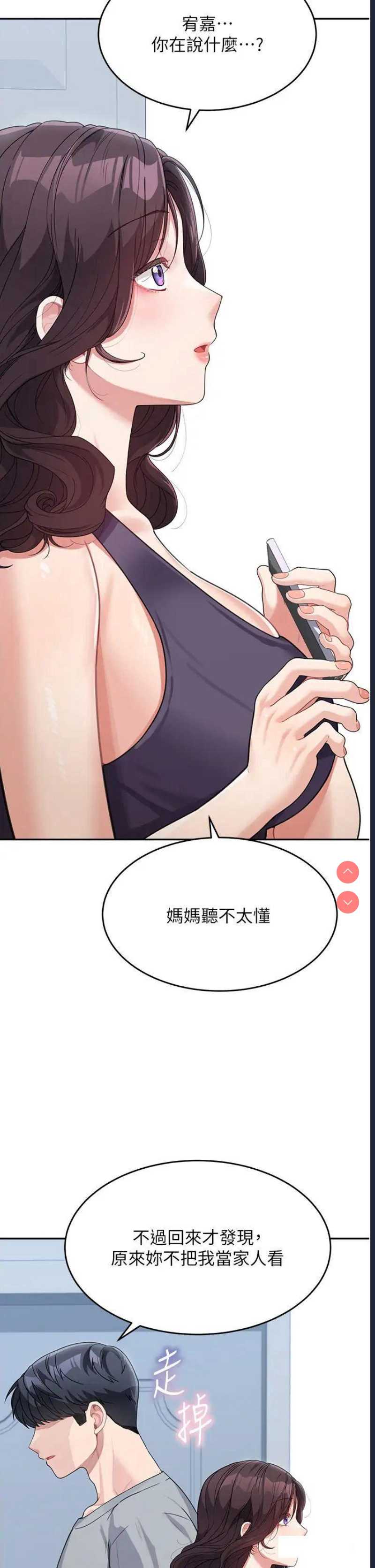 童颜继母