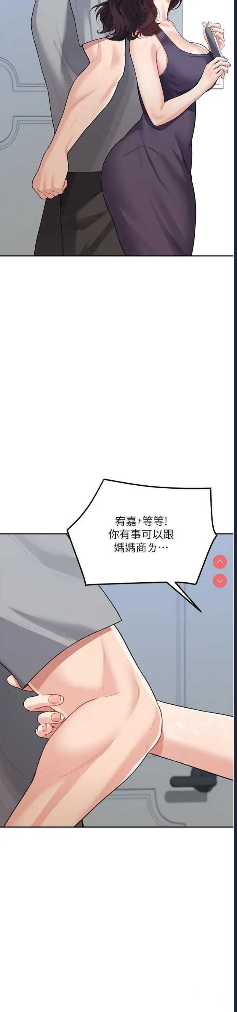 童颜继母