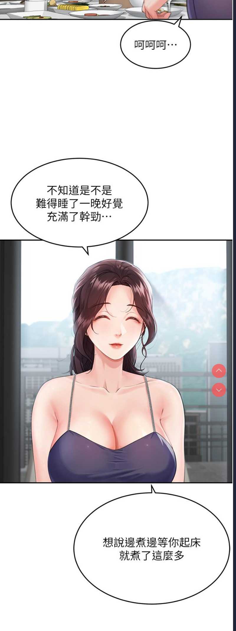 童颜继母