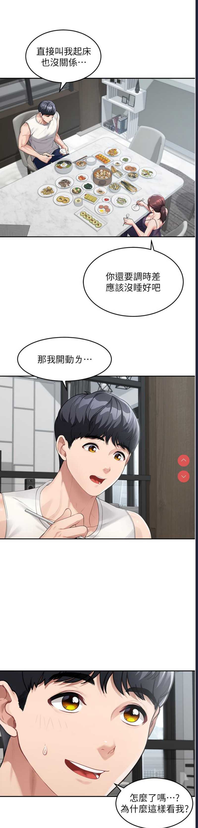童颜继母