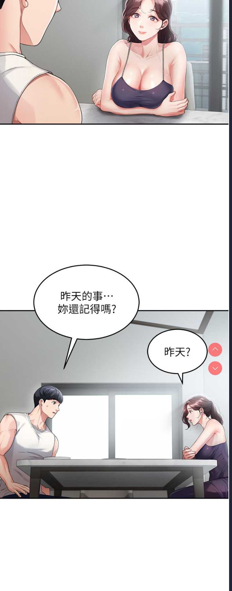 童颜继母