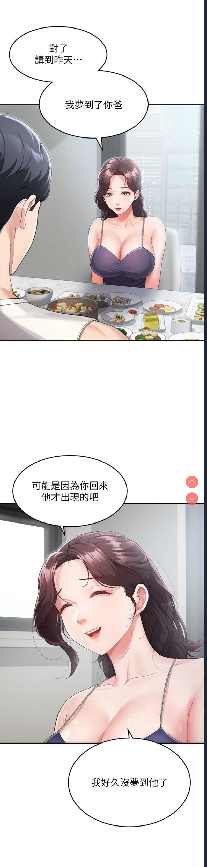 童颜继母