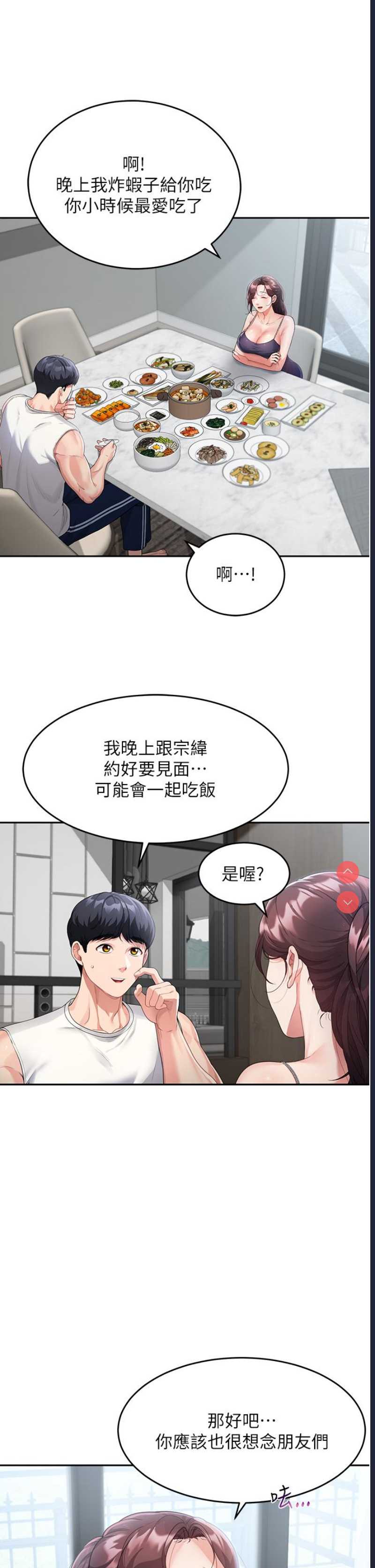 童颜继母