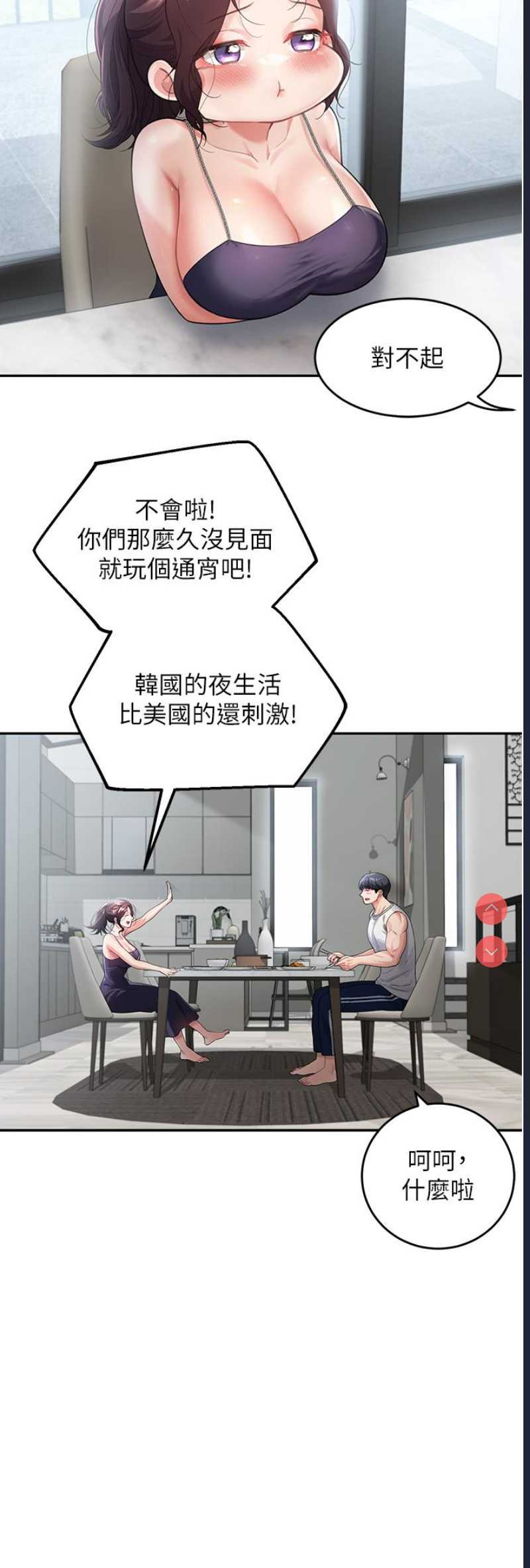 童颜继母