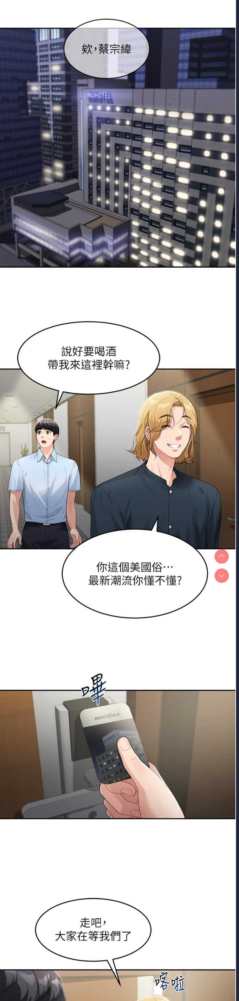 童颜继母