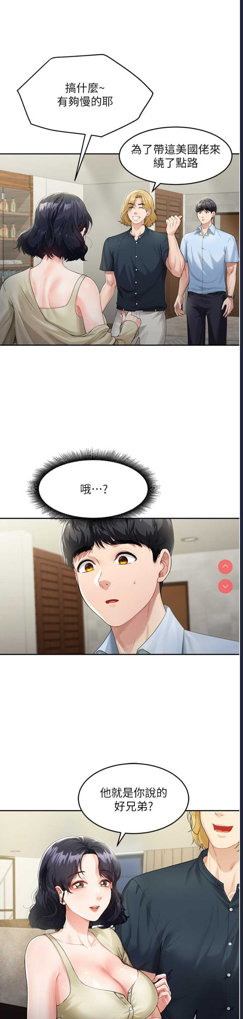 童颜继母