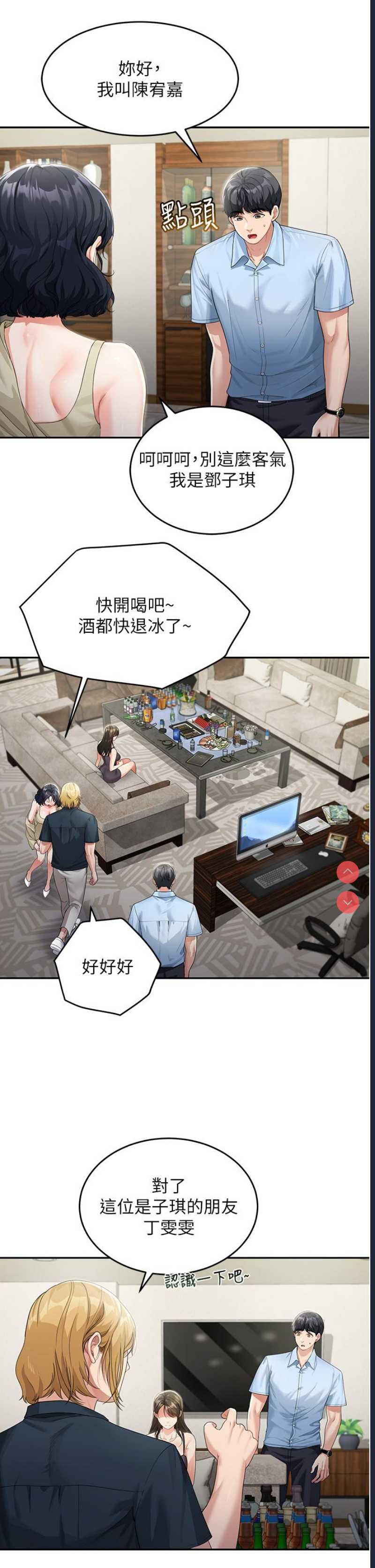 童颜继母