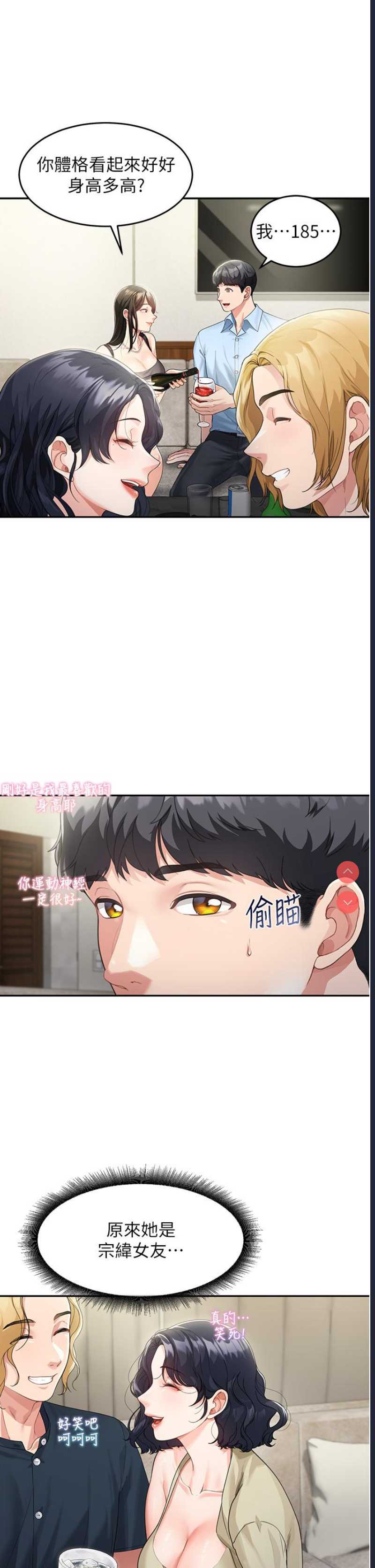 童颜继母