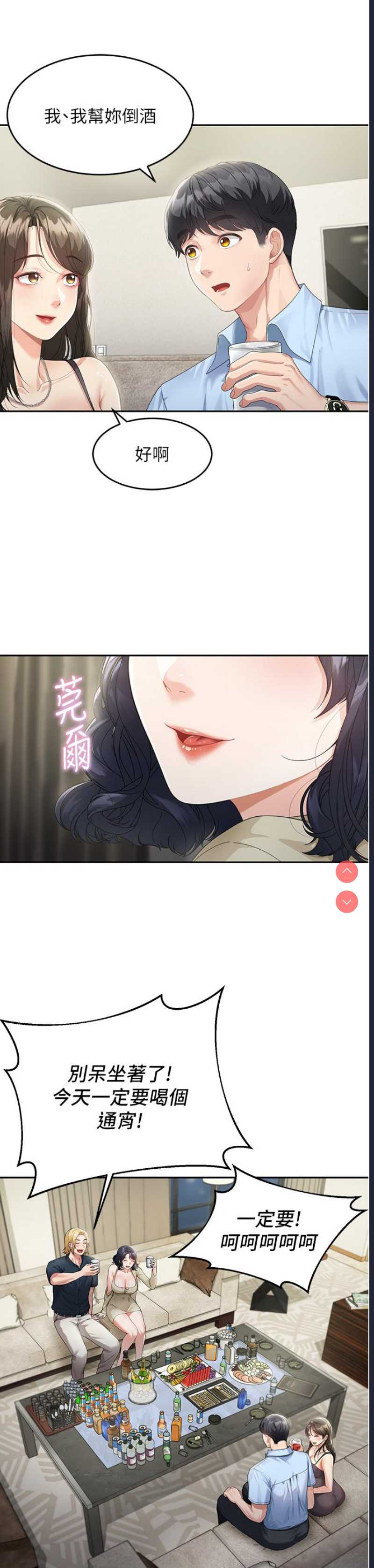 童颜继母