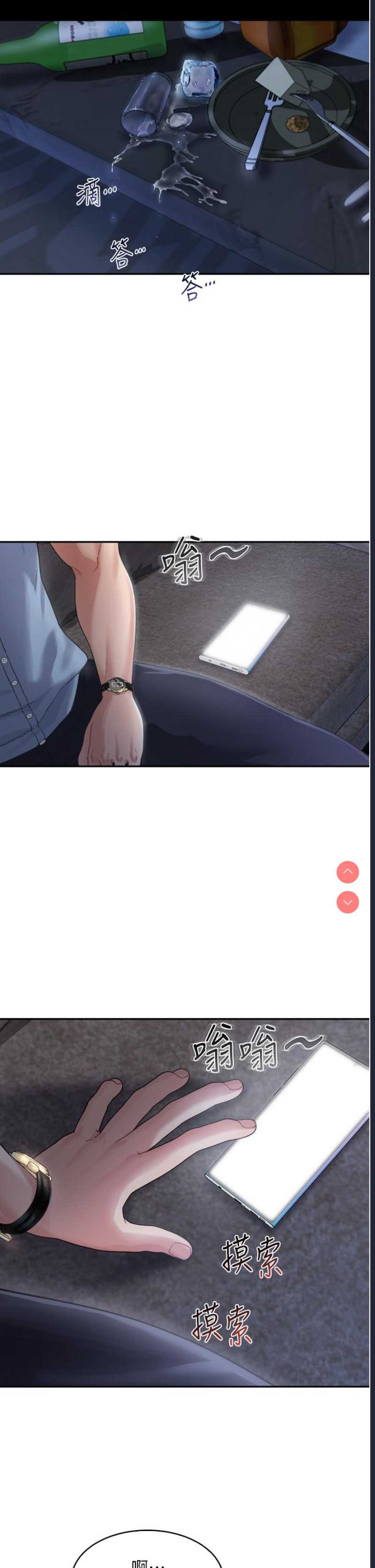 童颜继母