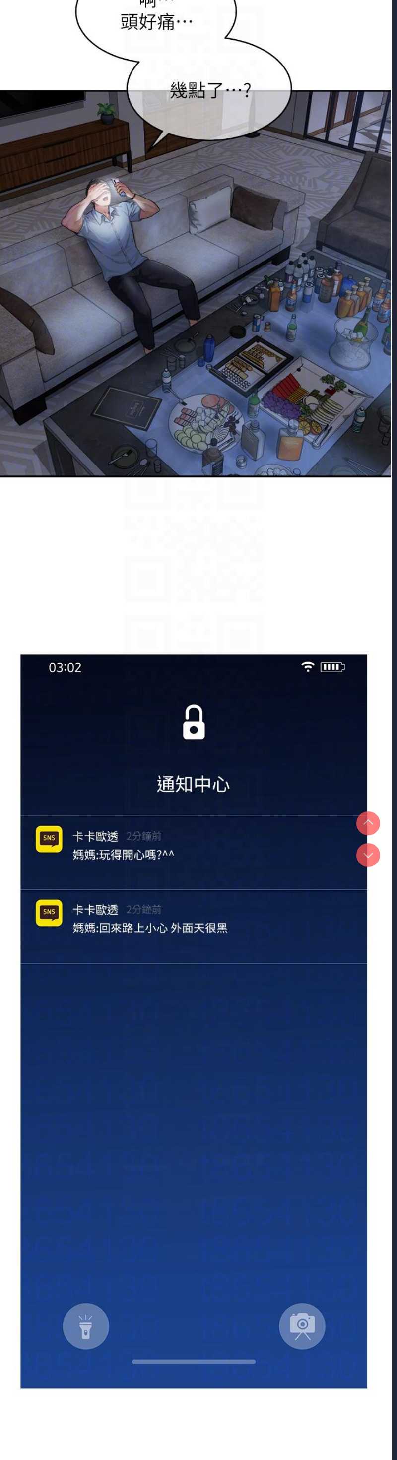 童颜继母