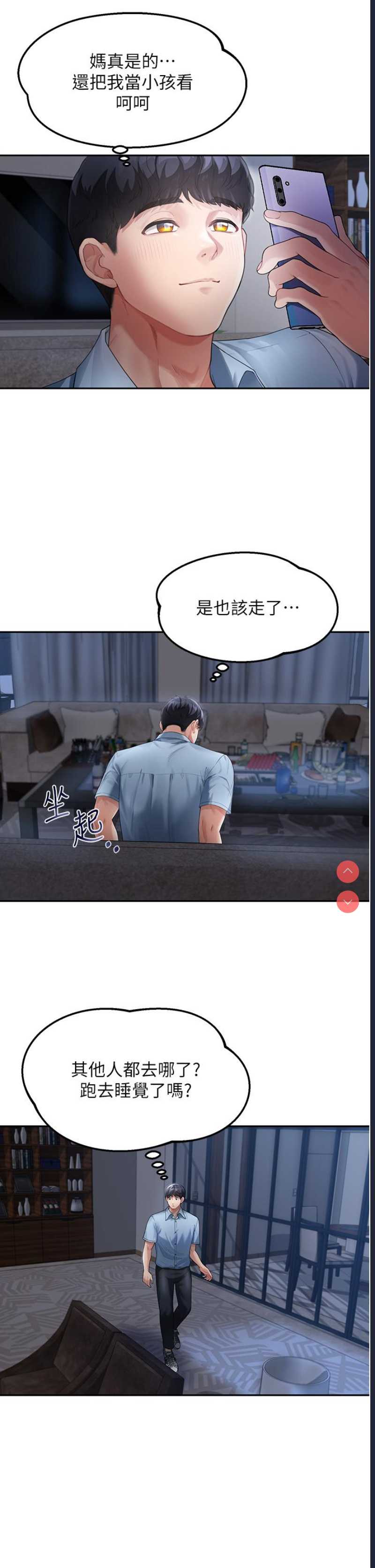 童颜继母