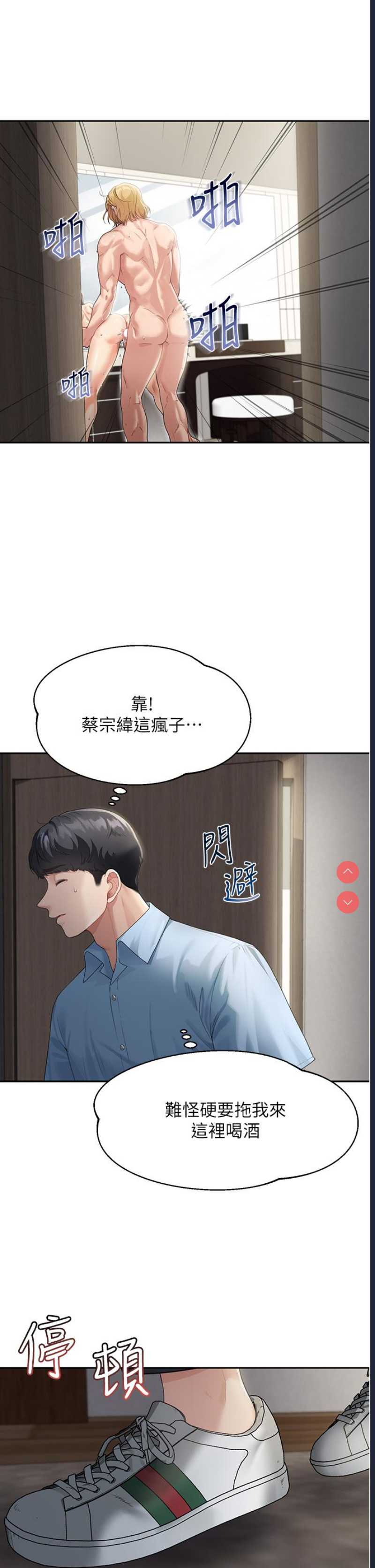 童颜继母
