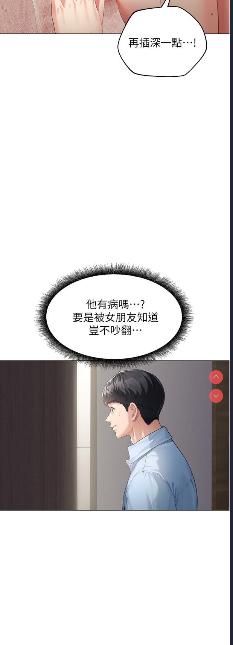 童颜继母