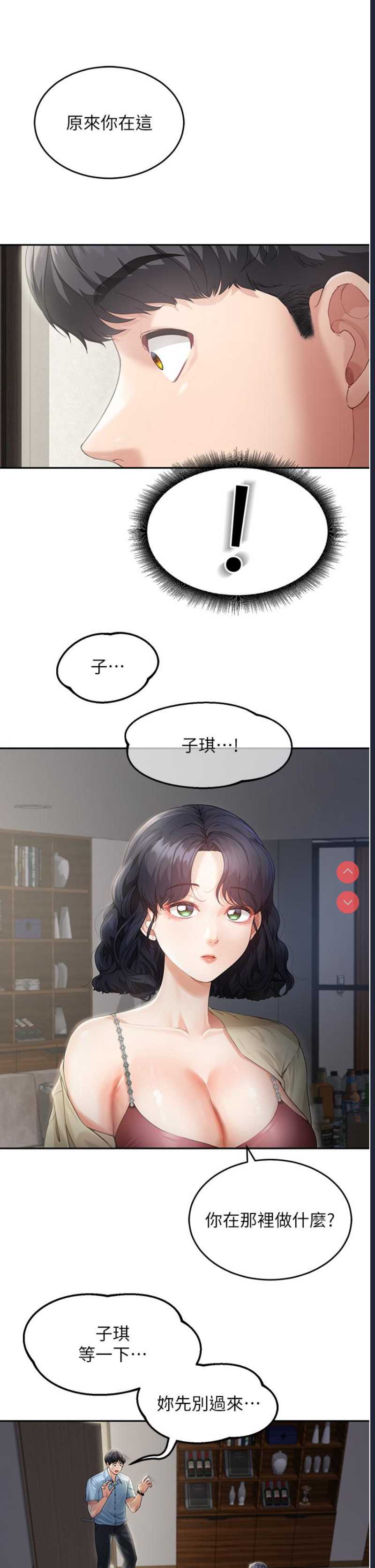 童颜继母