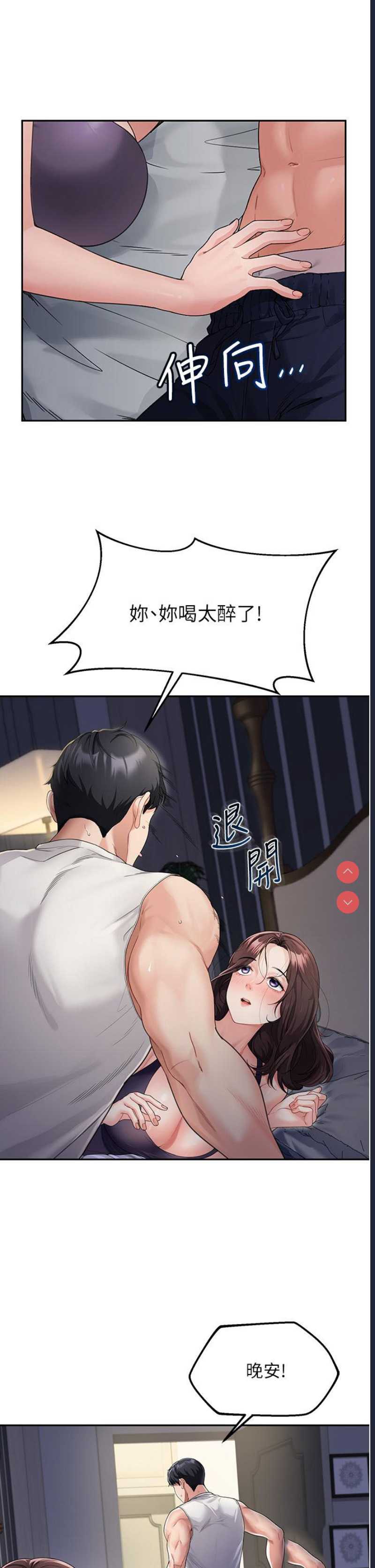童颜继母
