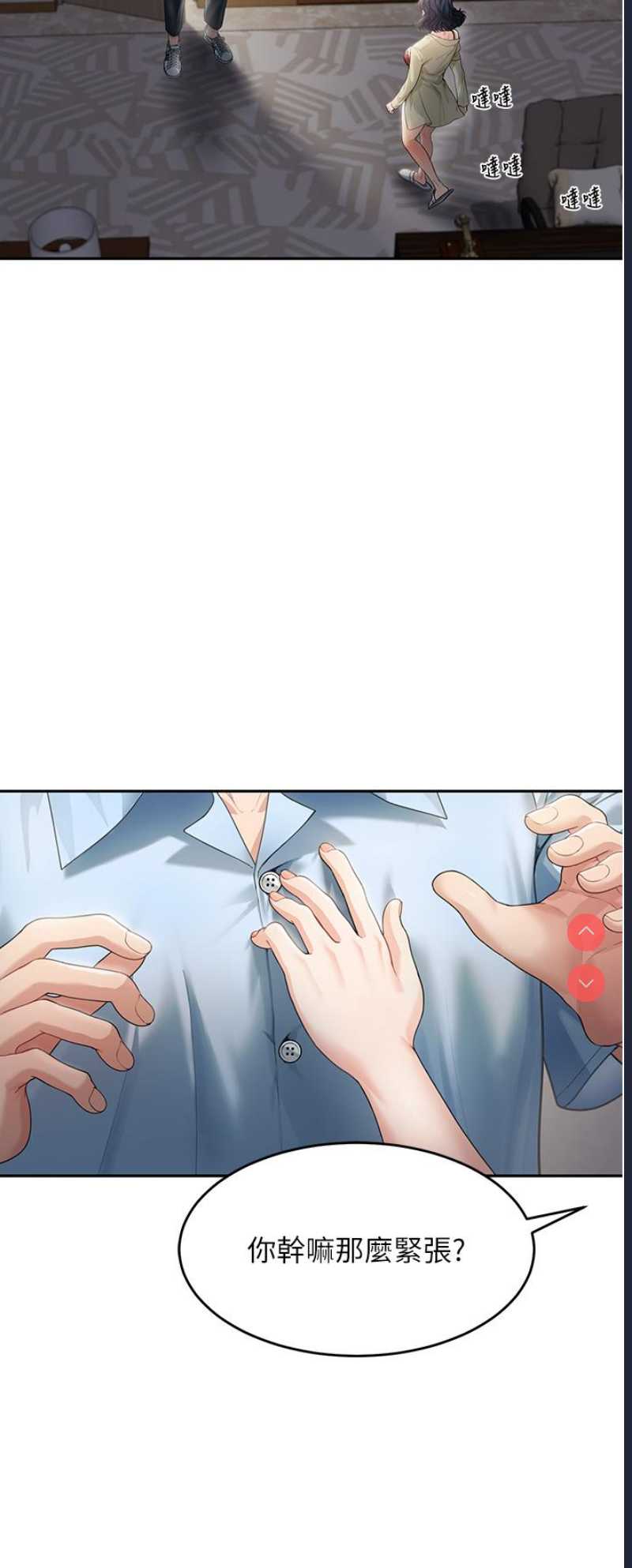 童颜继母