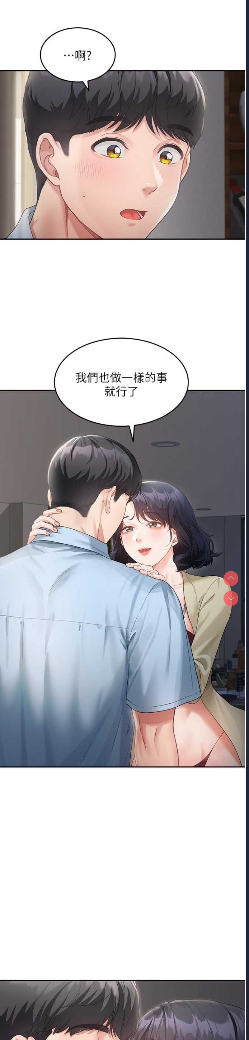 童颜继母