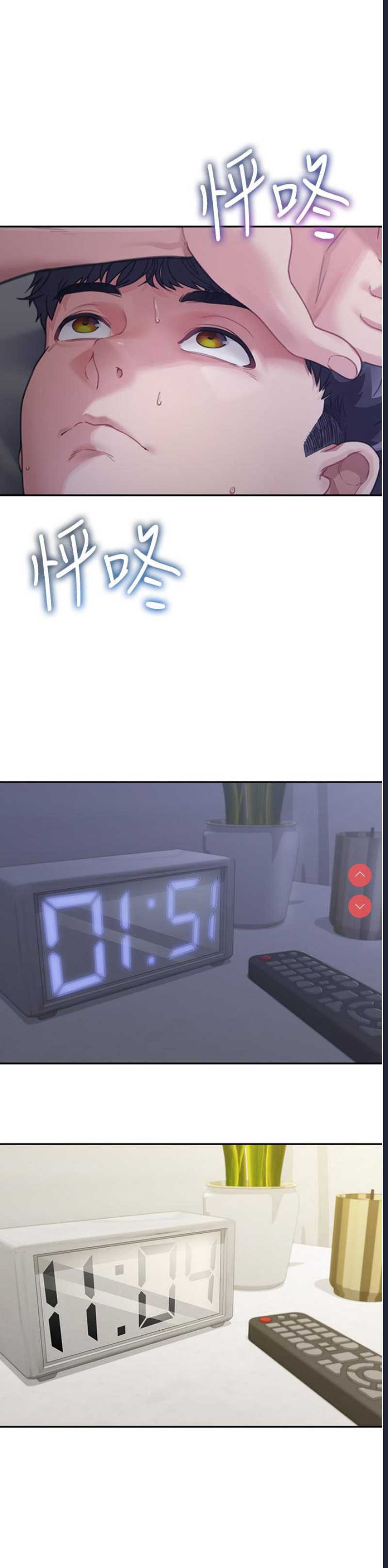 童颜继母