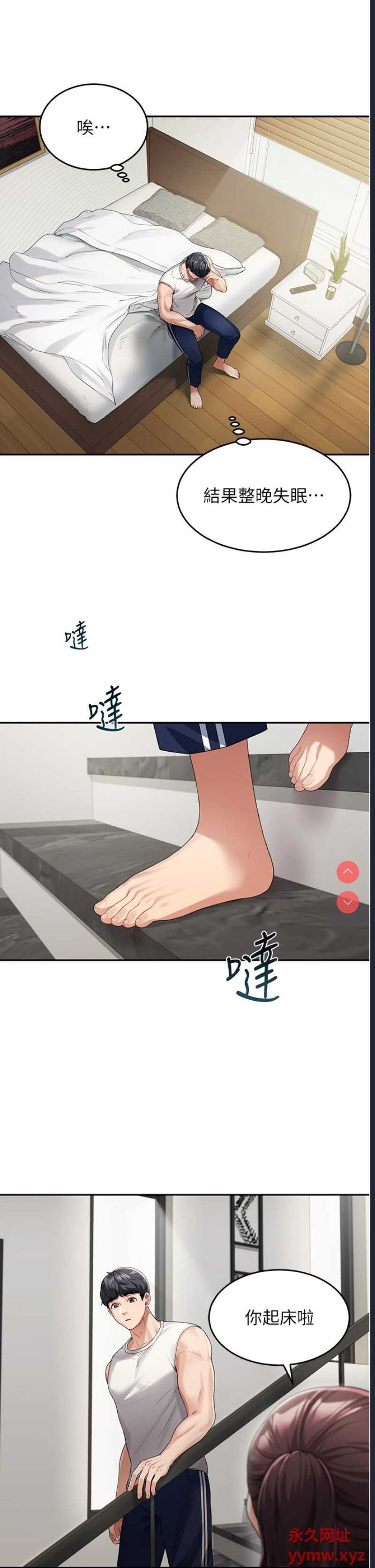 童颜继母