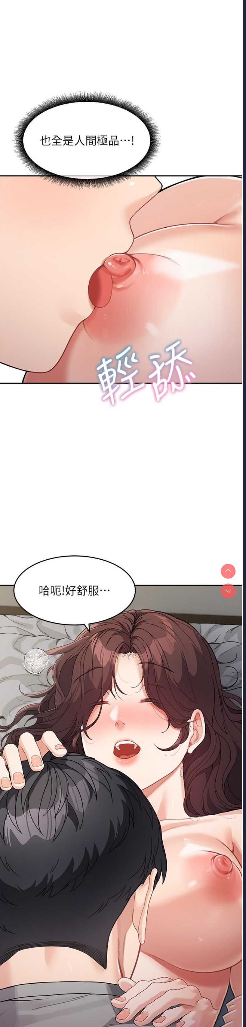 童颜继母