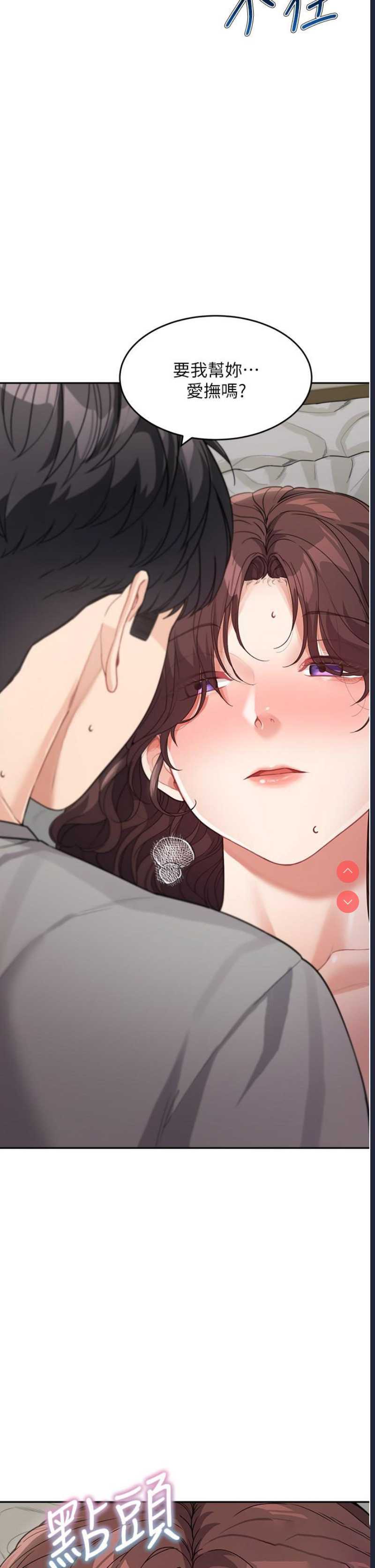 童颜继母