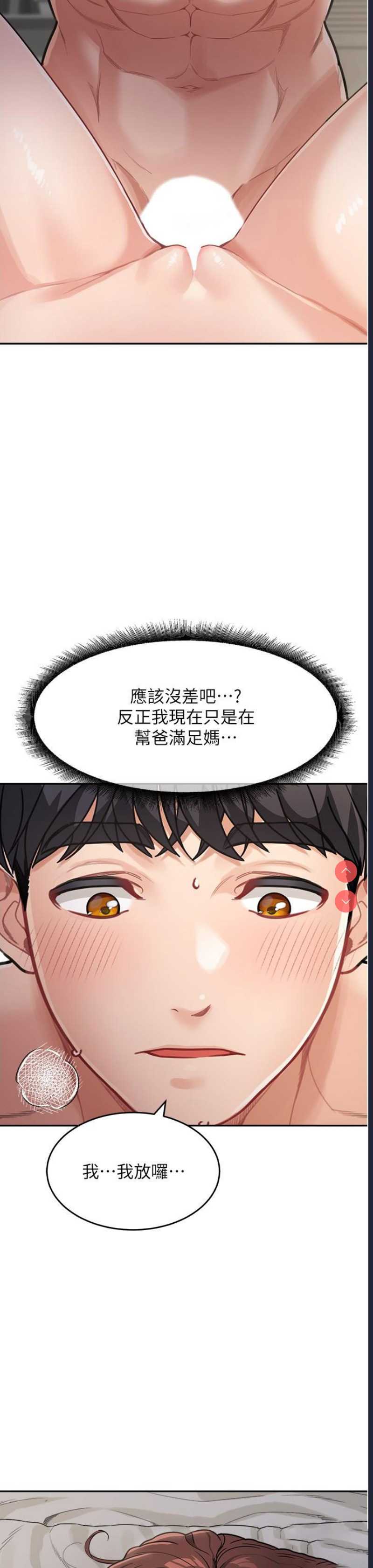 童颜继母