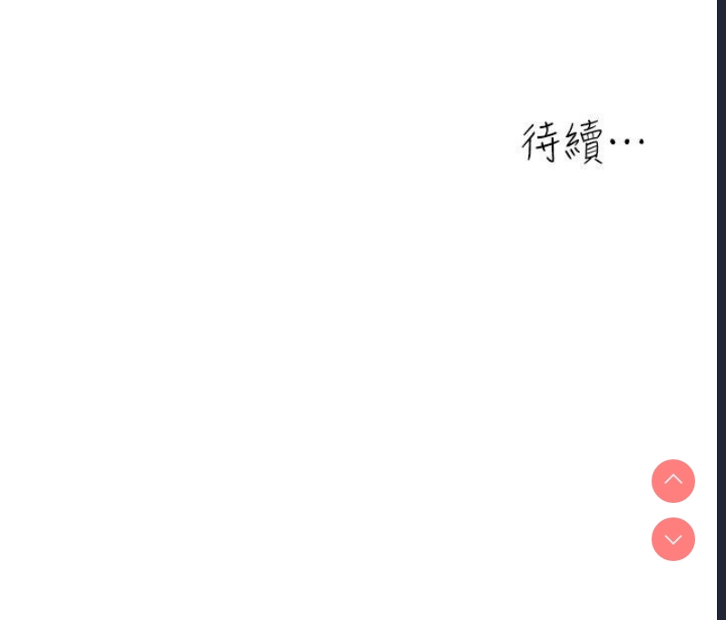 童颜继母