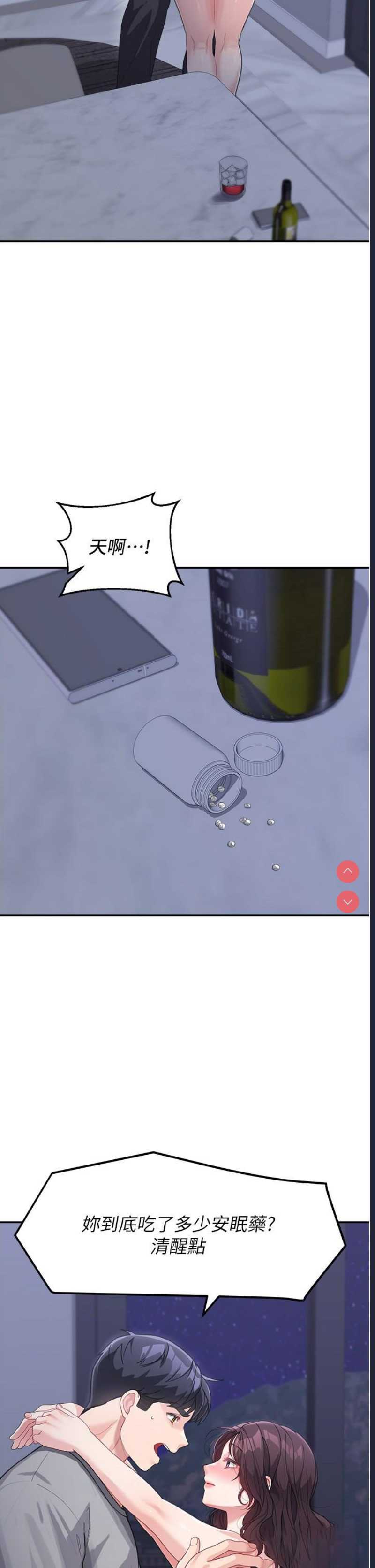 童颜继母