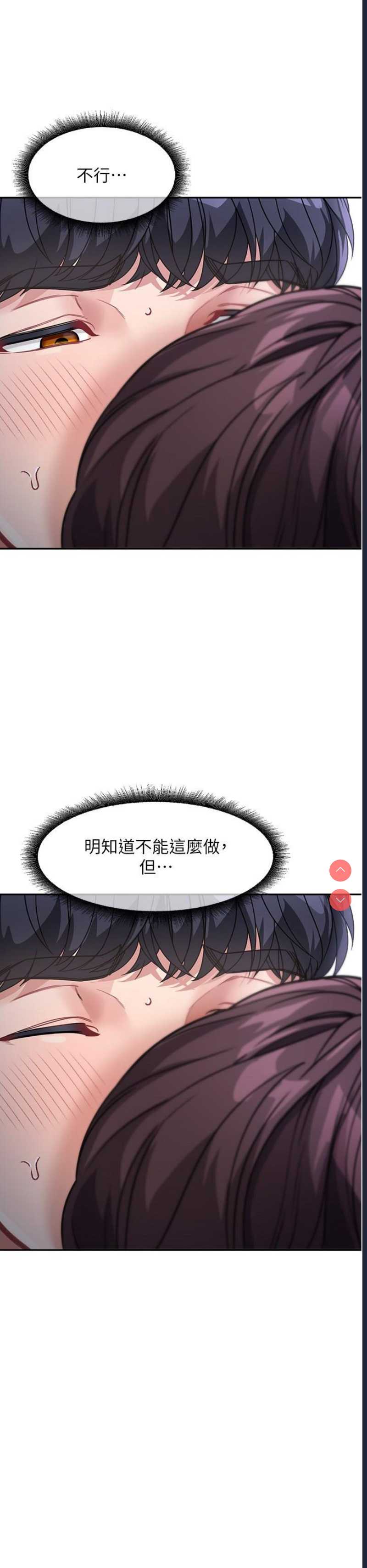 童颜继母