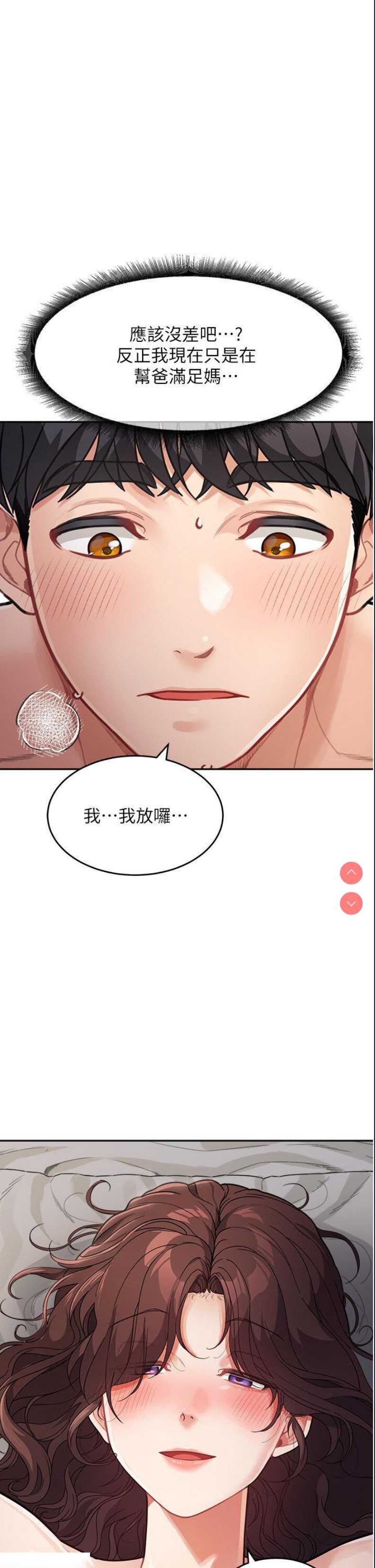 童颜继母