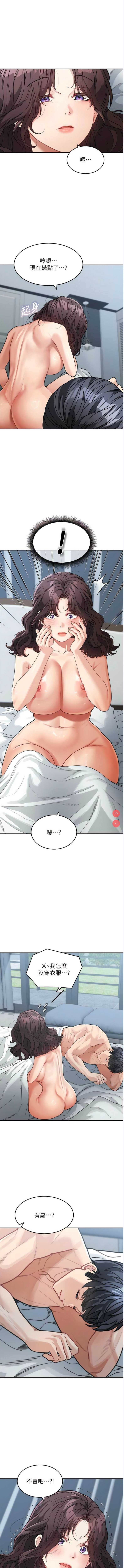 童颜继母