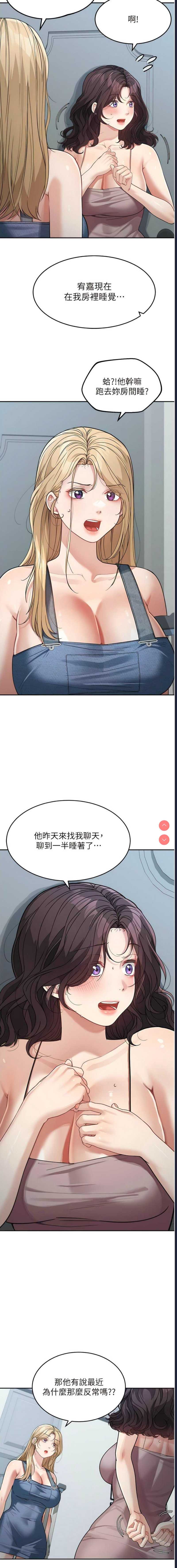 童颜继母