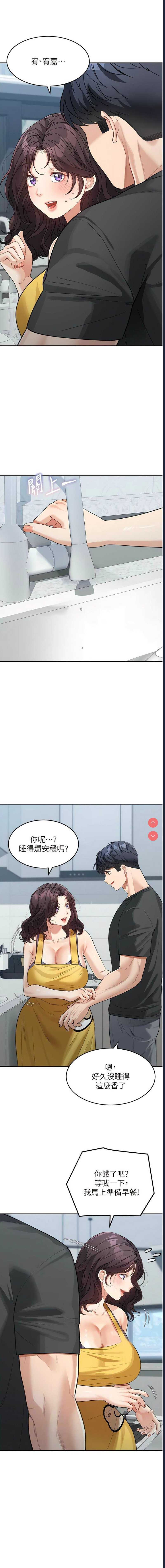 童颜继母