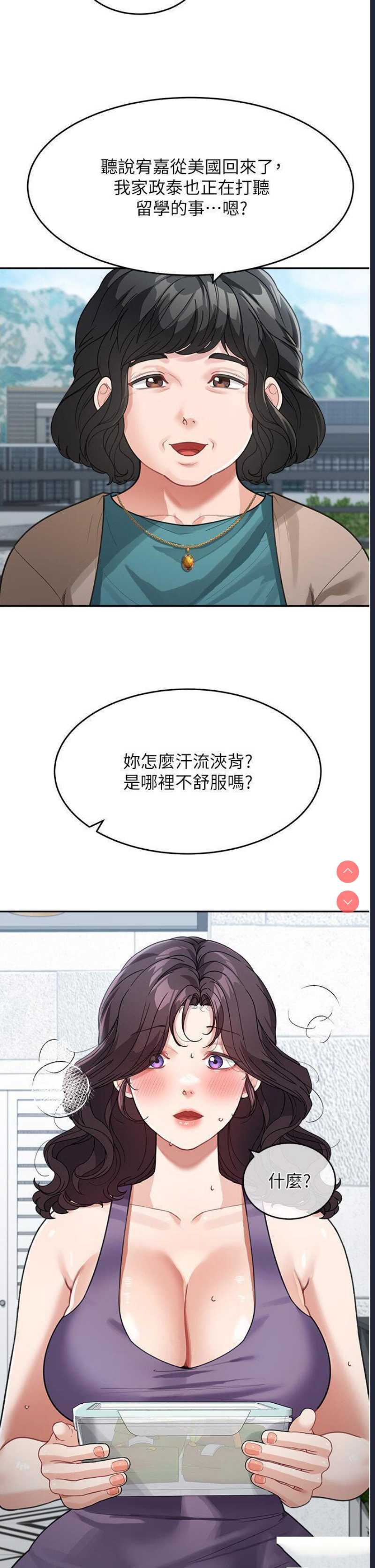 童颜继母