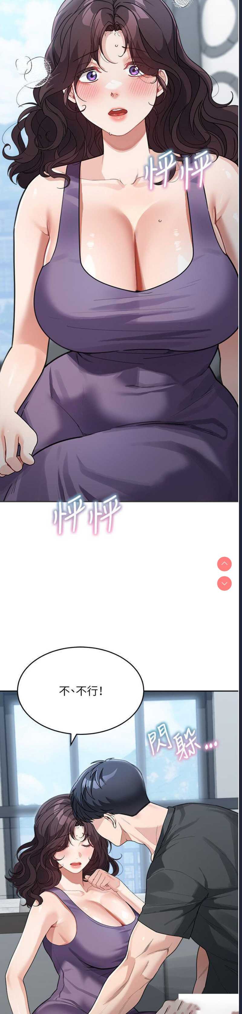 童颜继母