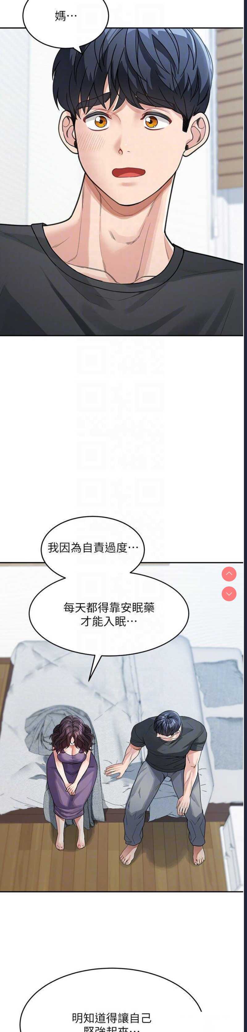 童颜继母