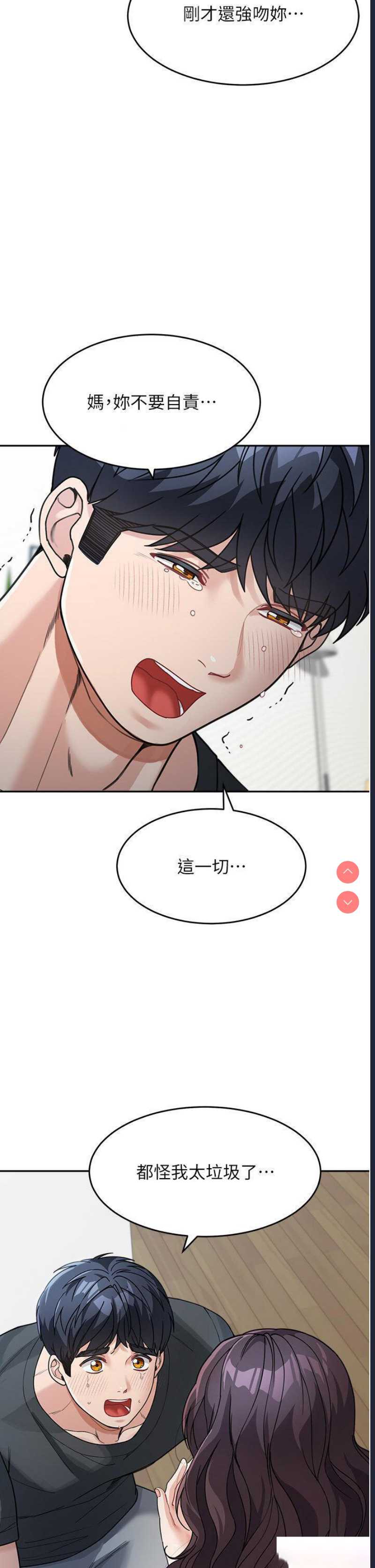 童颜继母