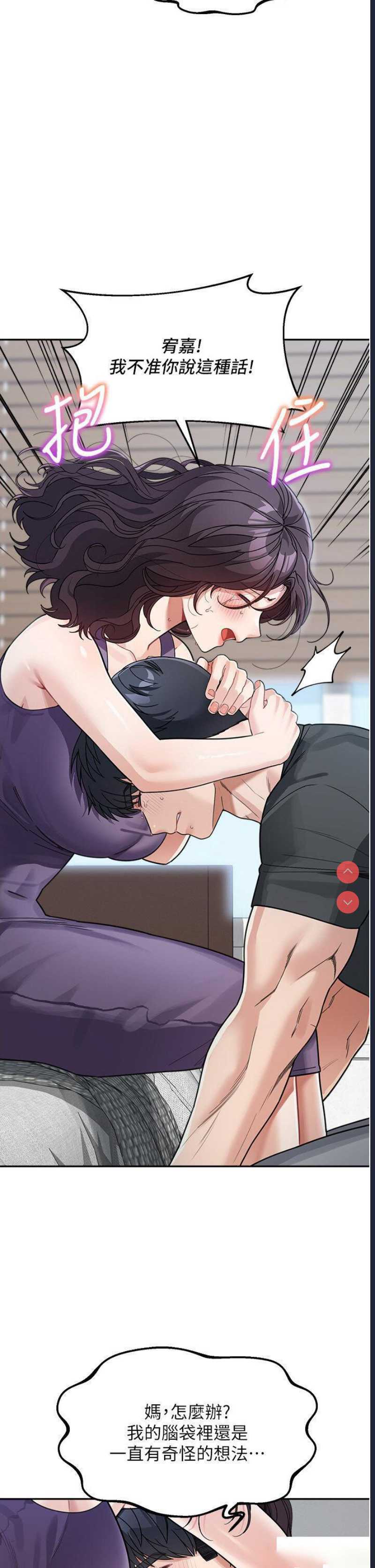 童颜继母
