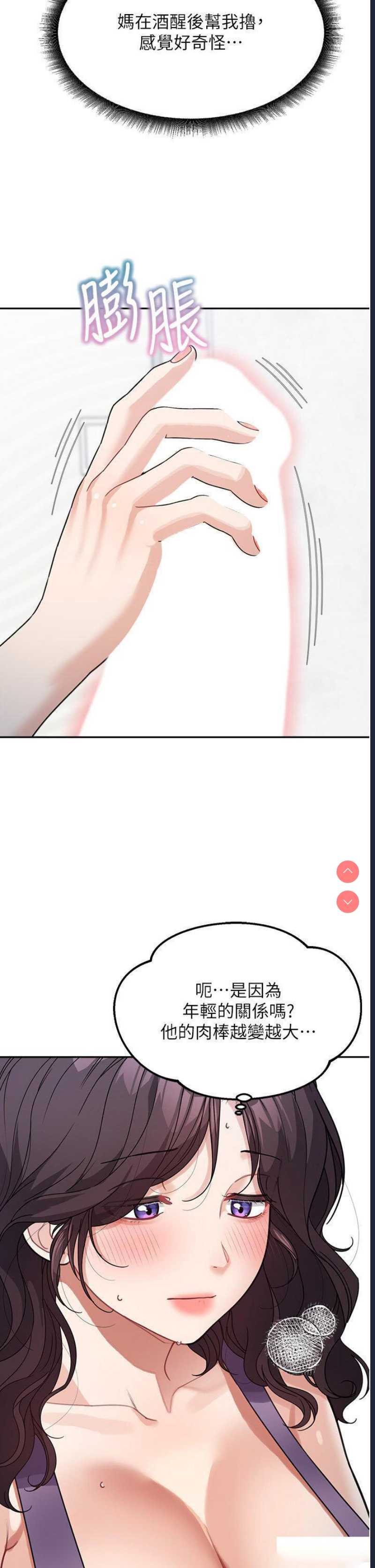 童颜继母
